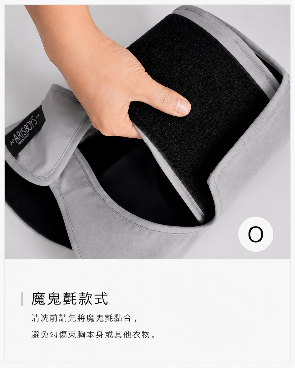 魔鬼氈清洗前先黏好