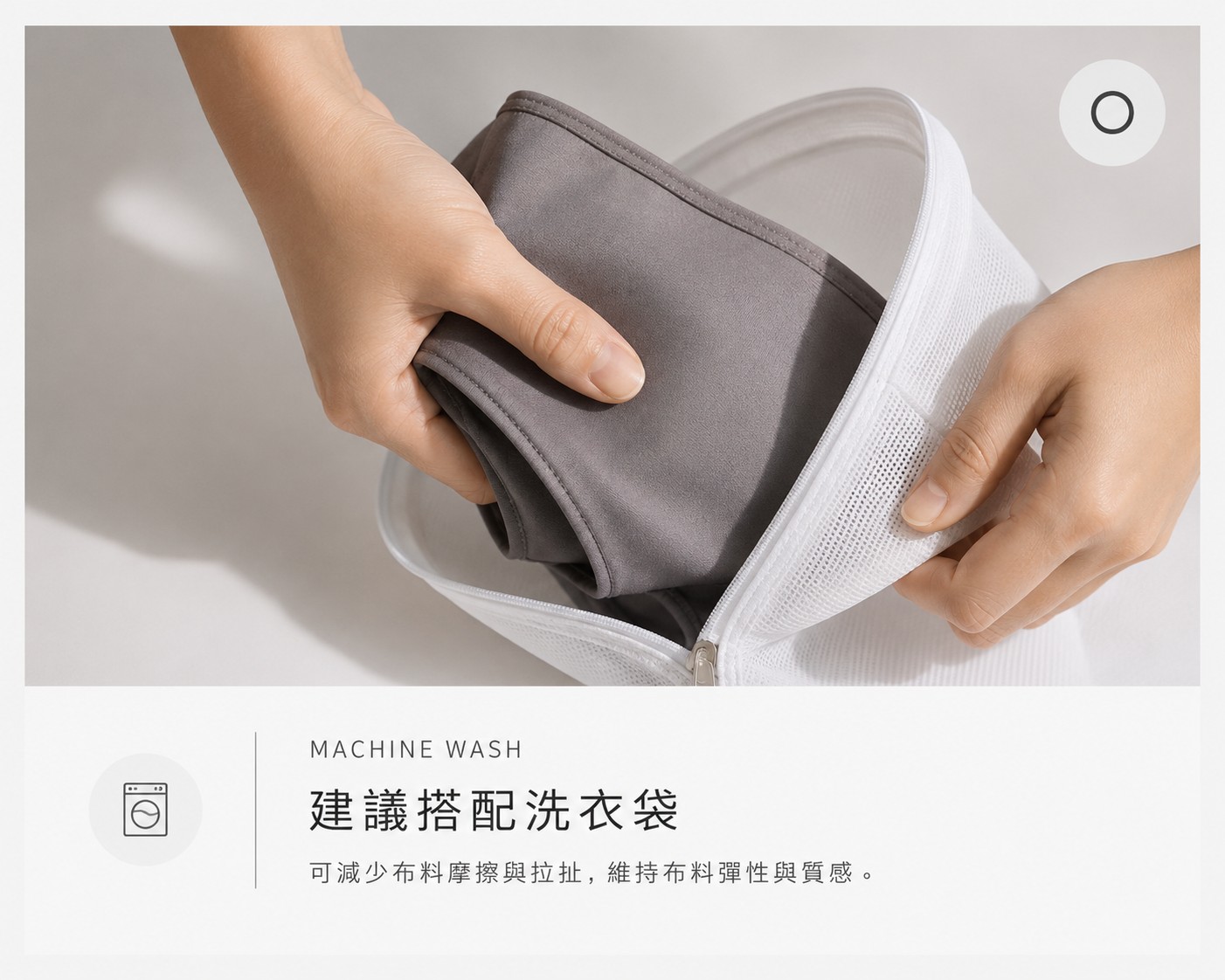 搭配洗衣袋